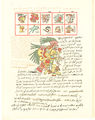 Thumbnail for version as of 06:13, 4 July 2014